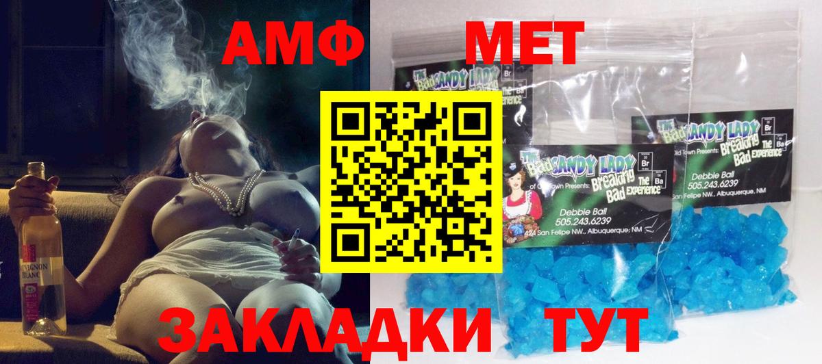 Amphetamine  Вход с VPN  Усть-Илимск  АМФ 97% 
