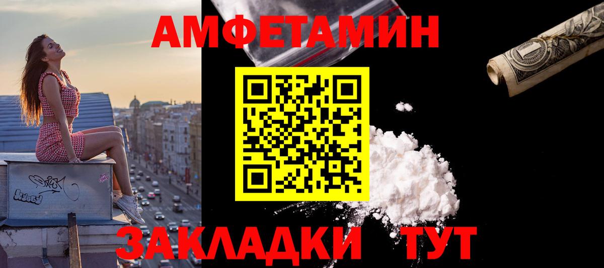 Amphetamine Premium Усть-Илимск