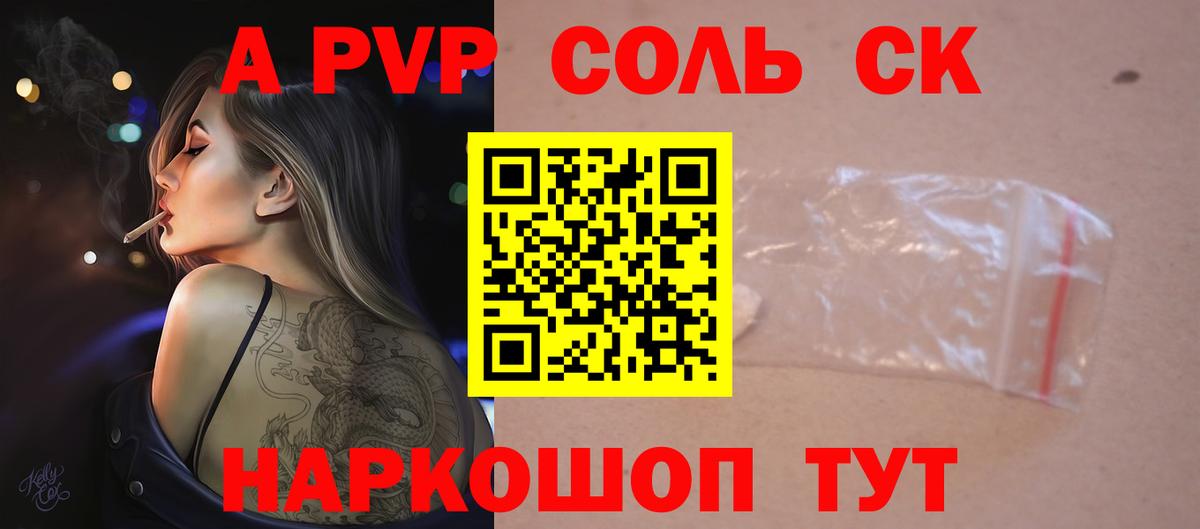 Alpha-PVP  Alpha-PVP VHQ  APVP Crystall  Вход с VPN  Усть-Илимск  Alfa_PVP СК 