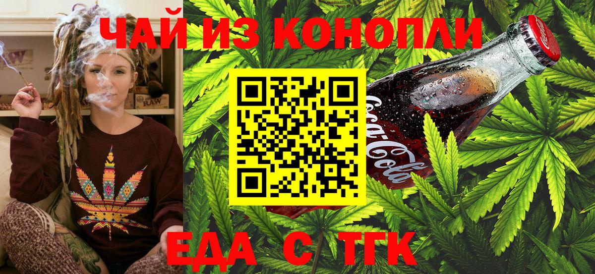 Усть-Илимск  Cannafood марихуана  Вход с VPN 