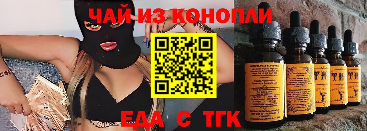 Canna-Cookies конопля Усть-Илимск