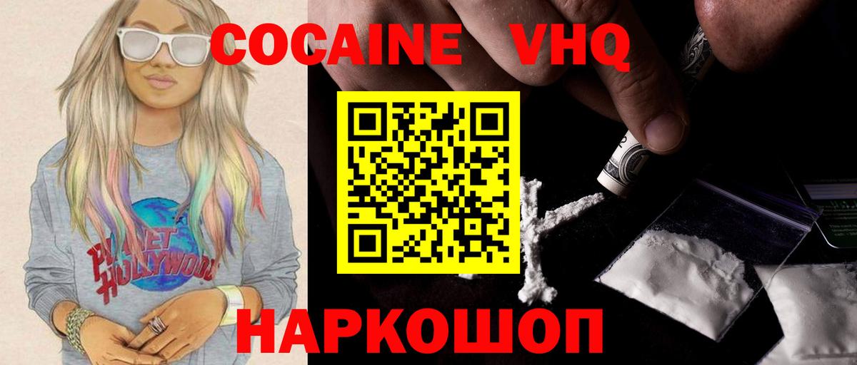 Кокаин Эквадор Усть-Илимск