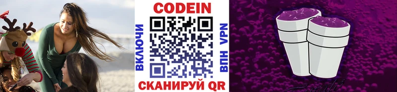 Кодеин Purple Drank  что такое   Усть-Илимск 