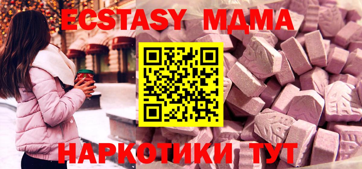 Экстази Дубай  Экстази  Усть-Илимск  купить наркоту  hydra ССЫЛКА  Экстази бентли  Вход с VPN 