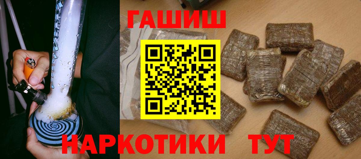 ГАШИШ гашик  ГАШ убойный  закладки  ГАШ  Усть-Илимск  Вход с VPN 