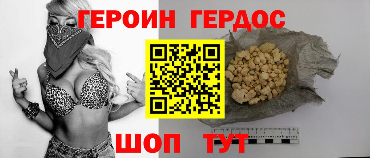 ГЕРОИН хмурый  Вход с VPN  Усть-Илимск 