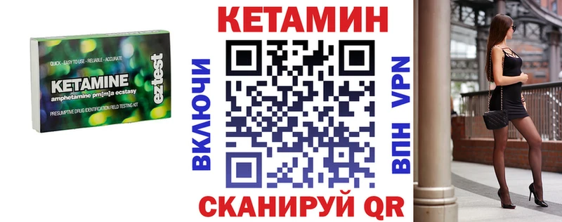 КЕТАМИН VHQ  Усть-Илимск 