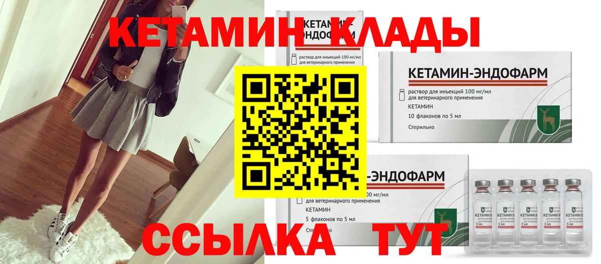 Кетамин ketamine Усть-Илимск