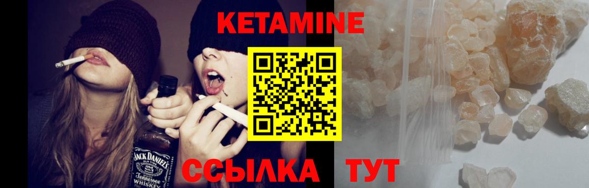 Усть-Илимск  КЕТАМИН ketamine  Вход с VPN  КЕТАМИН ketamine 