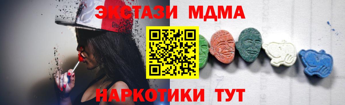 МДМА кристаллы  Вход с VPN  Усть-Илимск 