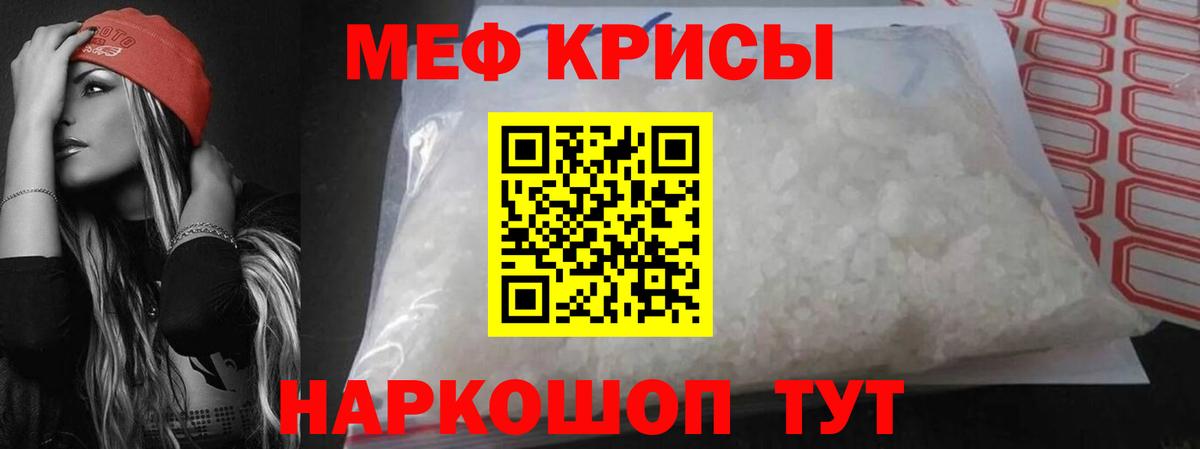 купить наркотики цена  Мефедрон мяу мяу  Усть-Илимск  Вход с VPN  Мефедрон VHQ  Меф 