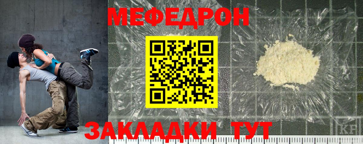 МЕФ кристаллы Усть-Илимск