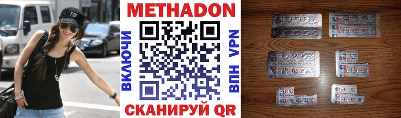 купить Усть-Илимск МЕТАДОН белоснежный