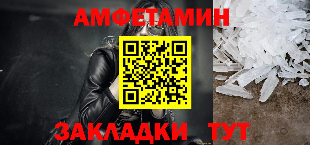 Метамфетамин винт Усть-Илимск