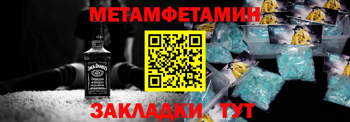 Метамфетамин пудра  Вход с VPN  Первитин  Усть-Илимск  Метамфетамин пудра 