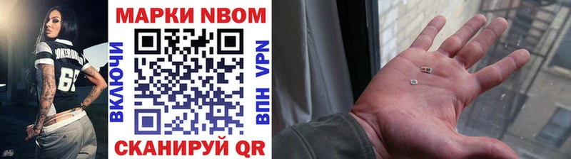 где можно купить Усть-Илимск Марки 25I-NBOMe 1500мкг