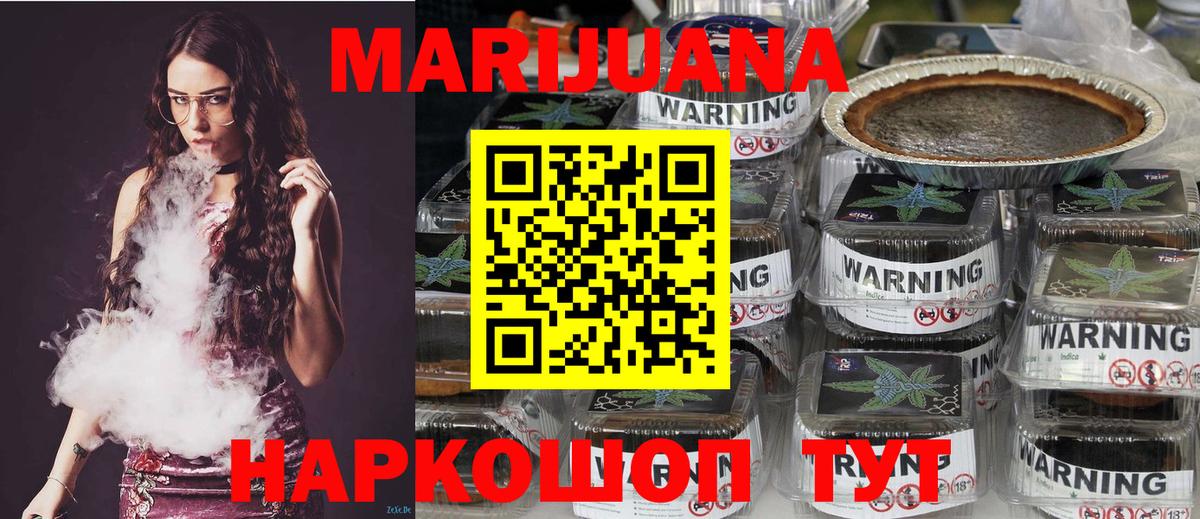 Конопля THC 21%  Вход с VPN  Каннабис AK-47  Усть-Илимск  Шишки марихуана SATIVA & INDICA 